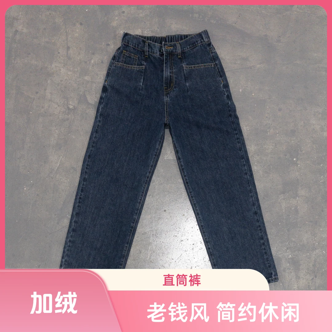 【长裤系列】蔚蓝海岸加绒 简约休闲百搭 直筒牛仔裤 舒适慵懒