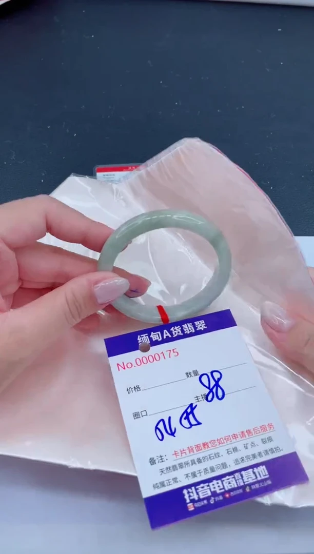 未镶嵌手镯翡翠88