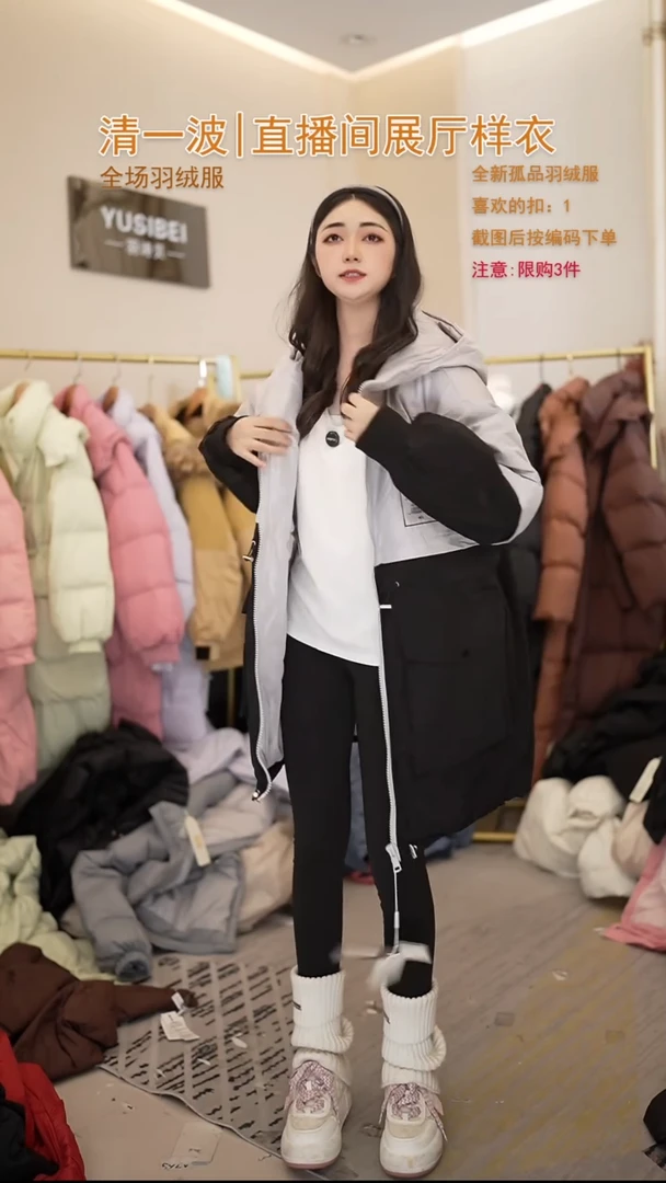 拼色字母长款羽绒服（125斤以内）