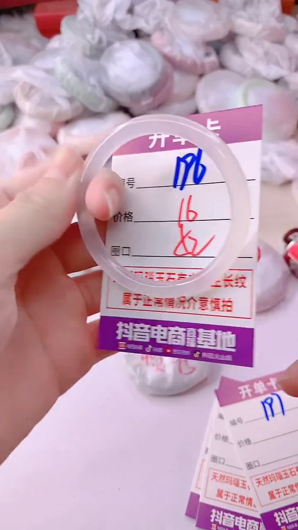 手镯玛瑙/玉髓未镶嵌196