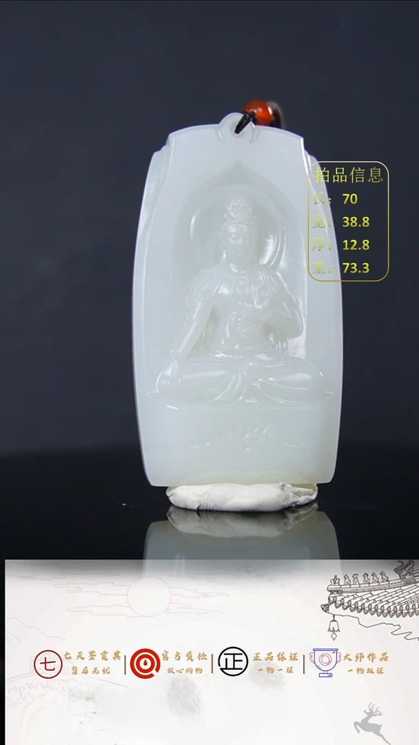 【闪购商品】和田玉挂件未镶嵌