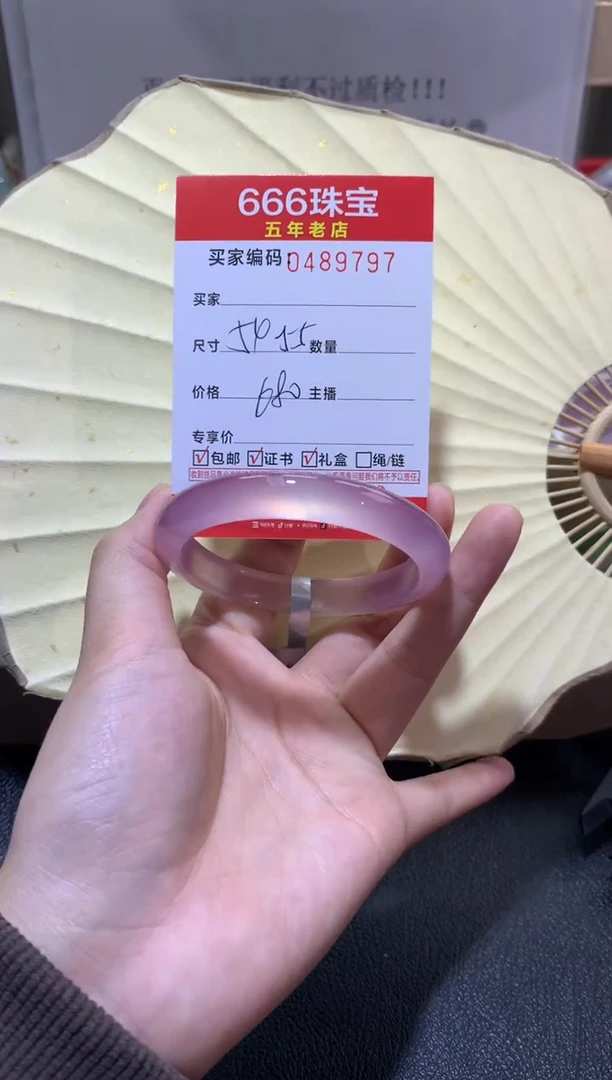 【闪购商品】玛瑙/玉髓手镯未镶嵌0489797