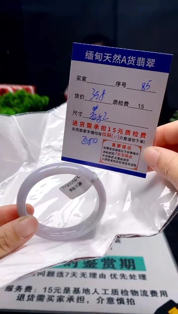 未镶嵌手镯翡翠85缅甸天然A货翡翠需包容瑕疵，介意慎拍