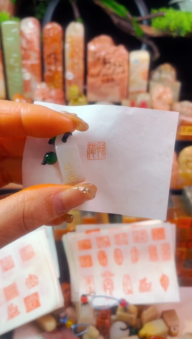 【闪购商品】老挝石印石手工篆刻《慎独》