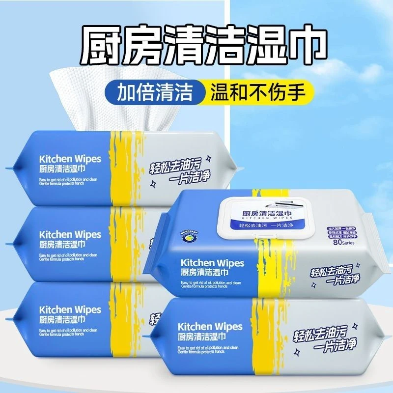 西邮哥【新疆包邮】厨房湿巾加大加厚去油去污油烟机清洁专用湿纸巾