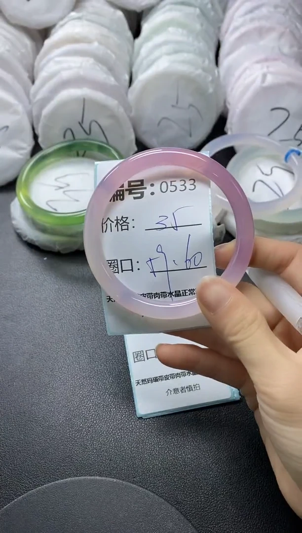 【闪购商品】玛瑙/玉髓手镯未镶嵌533