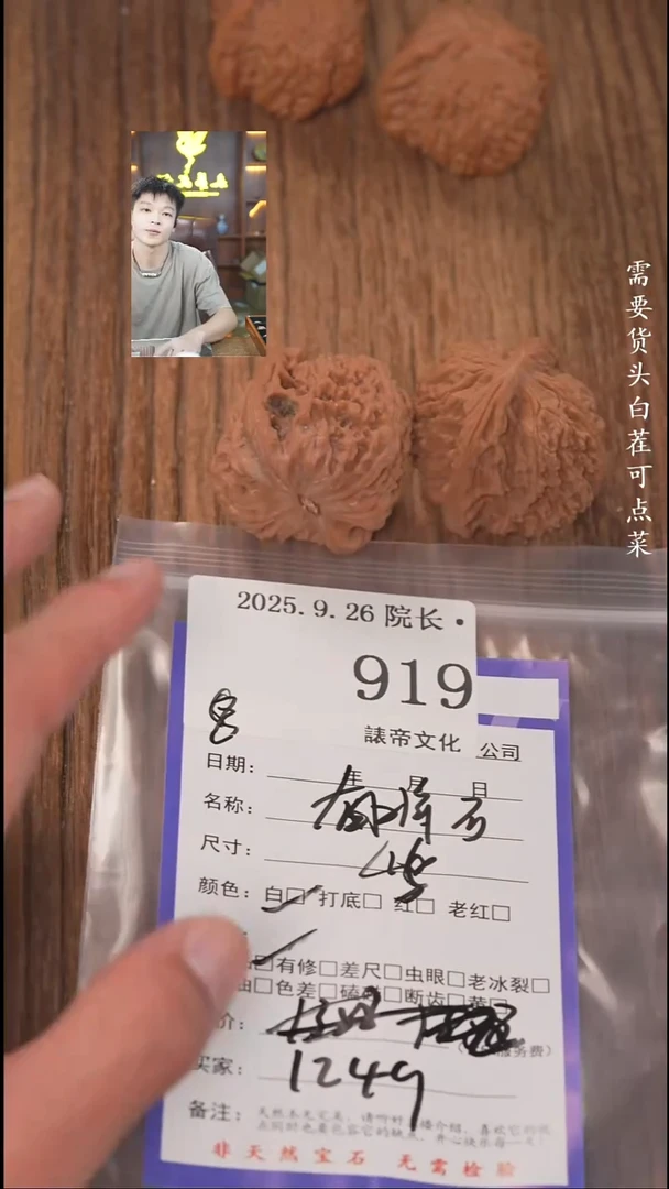 把件文玩核桃浩諘帝文化919南疆石