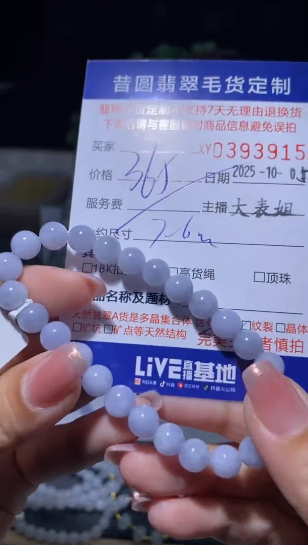 未镶嵌定制翡翠翡翠393915