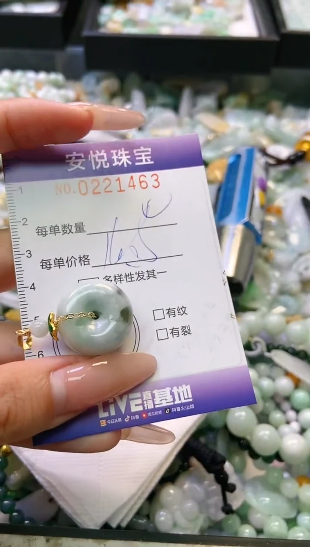 翡翠未镶嵌颈饰闪购0221463