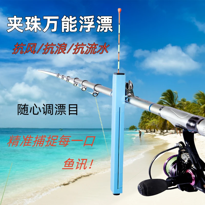 四代（日夜两用）夹珠万能浮漂岸漂岸上浮漂钢漂钓鱼滑漂远杆上浮漂
