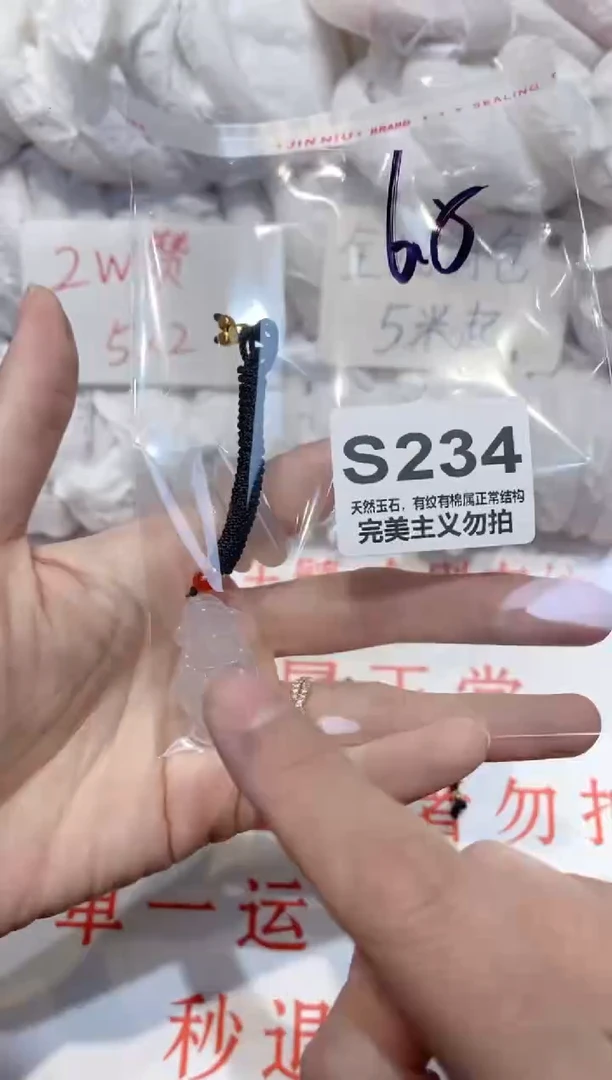 手镯玛瑙/玉髓未镶嵌00