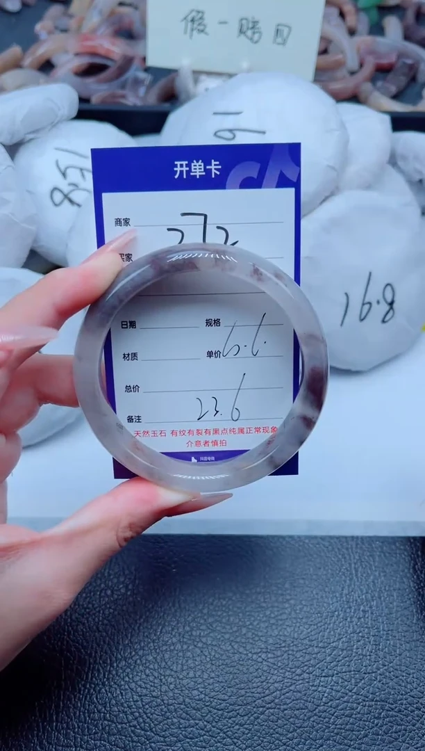 未镶嵌手镯石英质玉（金丝玉）272-60