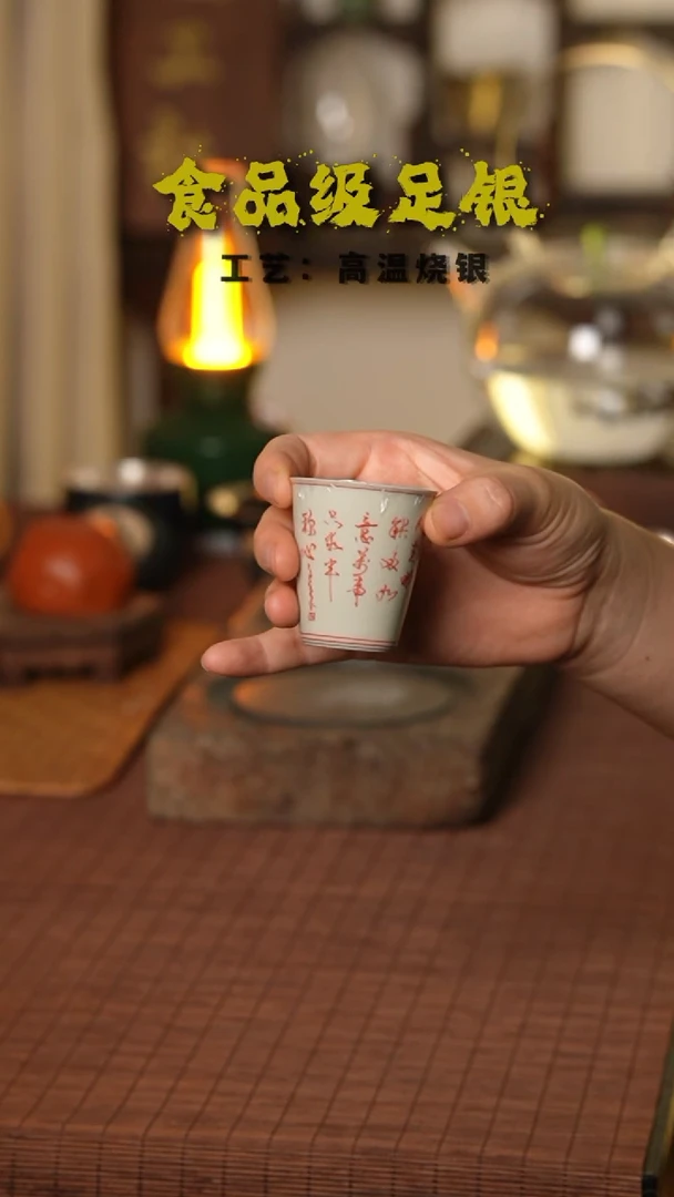 红色诗文999高温烧银