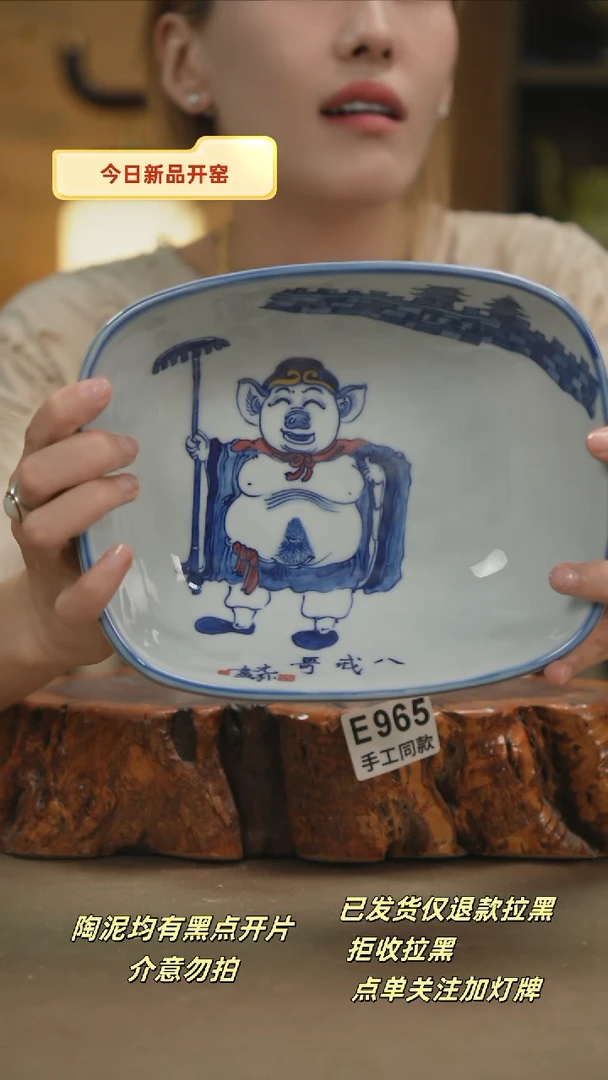 其他E965新十二器瓷器