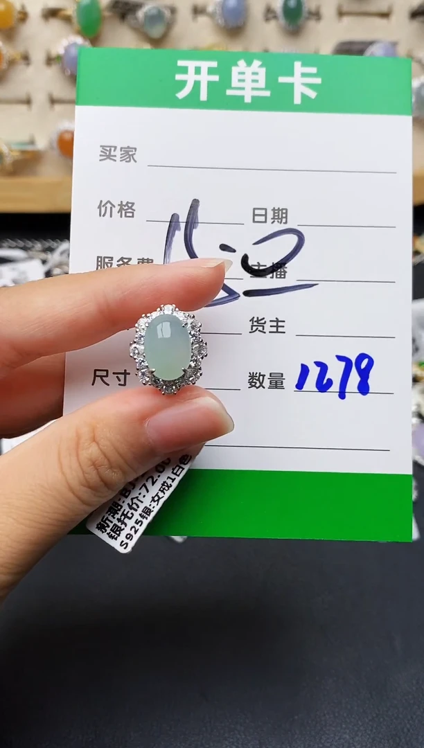 银S925镶嵌戒指翡翠1278
