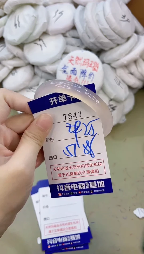 手镯玛瑙/玉髓未镶嵌7847