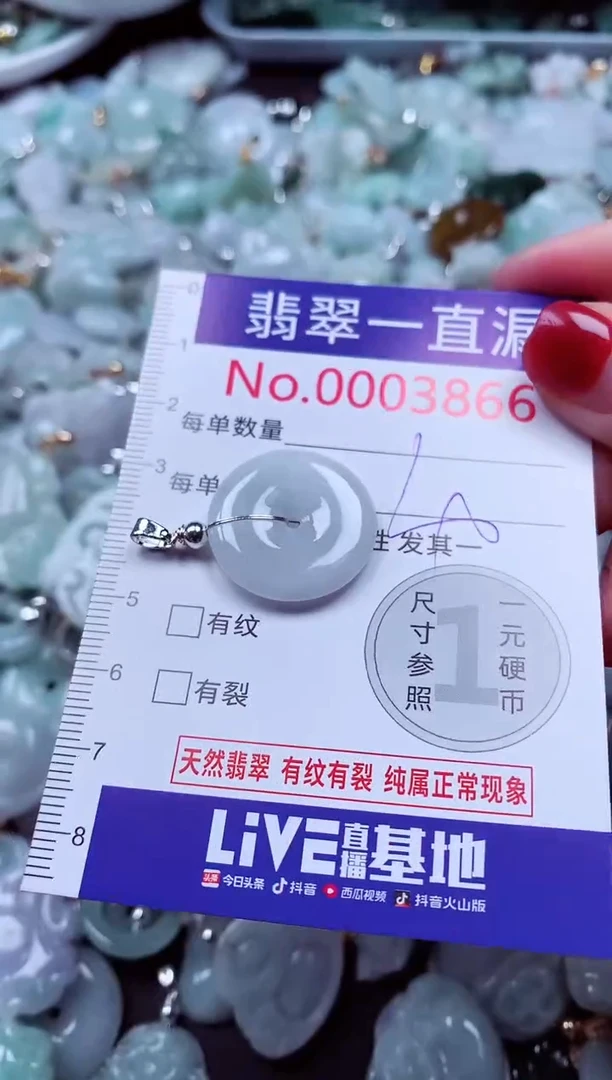 吊坠(不含链)未镶嵌翡翠3866