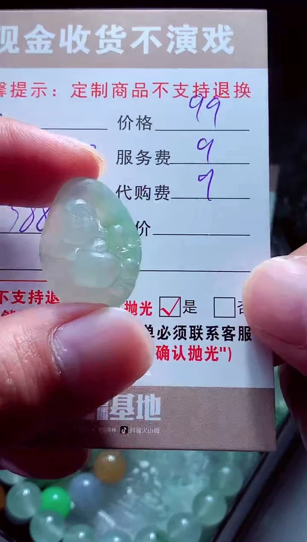 未镶嵌定制翡翠宝****出翡翠毛货定制564370