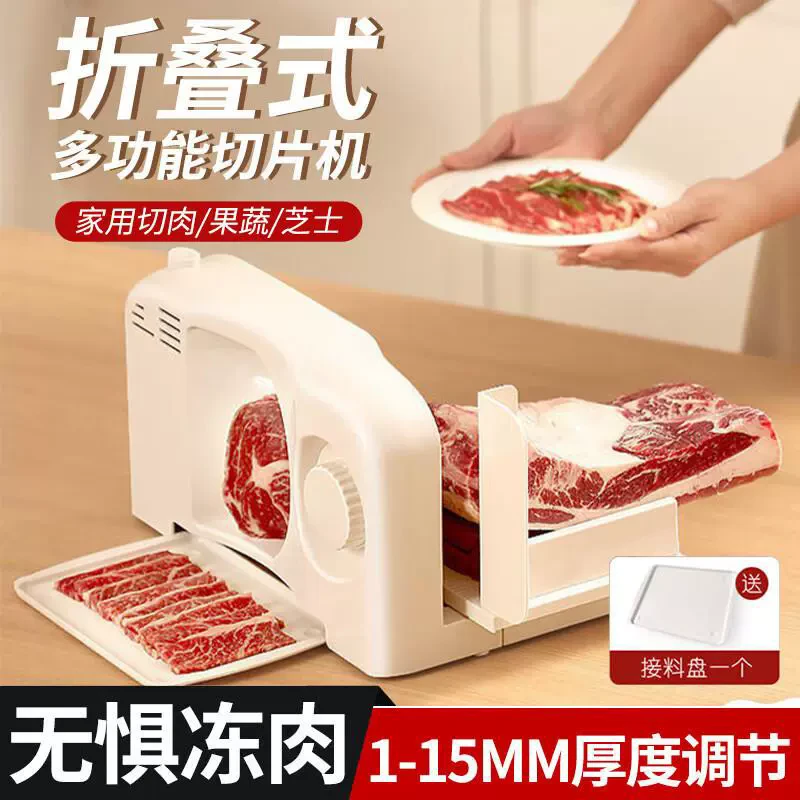 电动羊肉卷切片机小型冻肉肥牛切肉片机切肉机家用刨肉机切肉神器