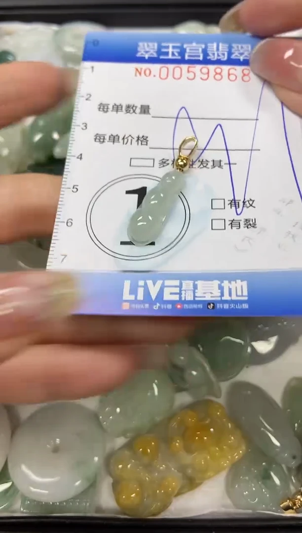 【闪购商品】翡翠颈饰未镶嵌闪购0059868