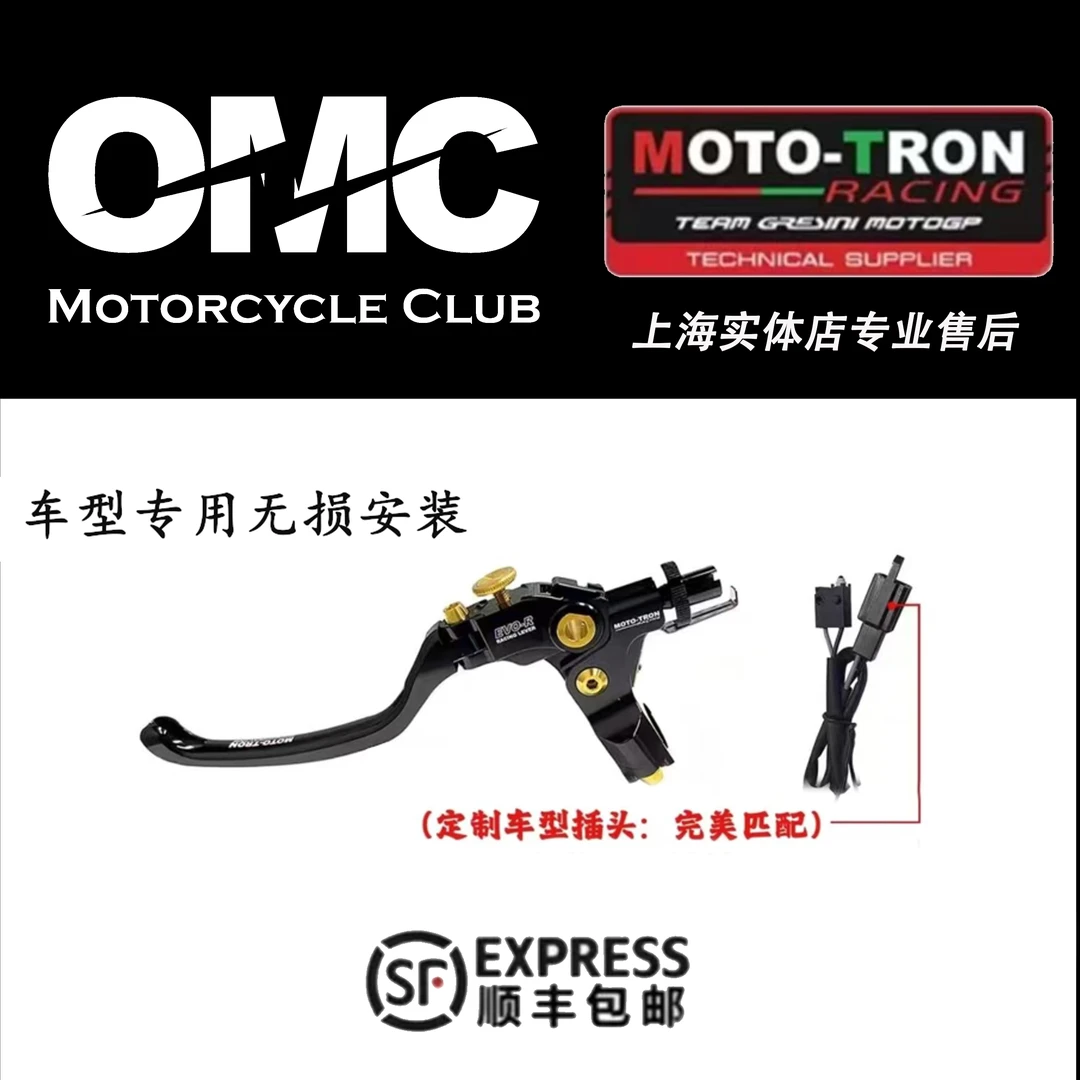 MOTOTRON摩托创省力离合适用本田雅马哈川崎春风KTM宝马车型