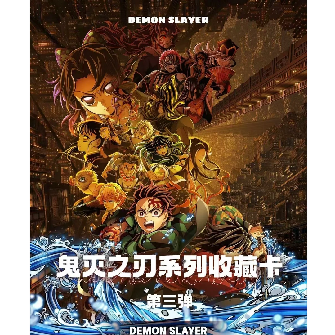 【拆盒】凯悦文创-《鬼灭之刃》同人系列收藏小卡盲盒（代拆）