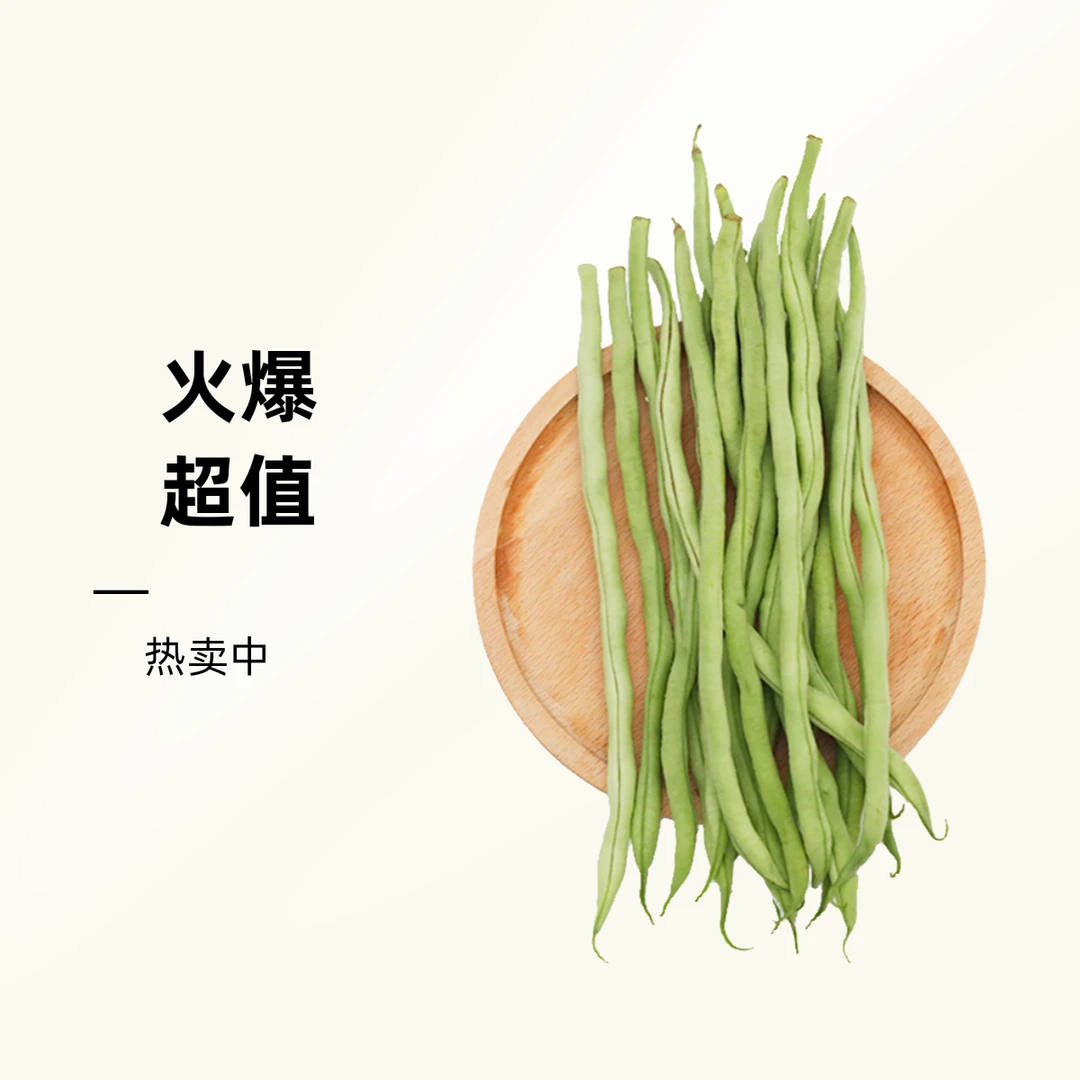 云南保山无筋豆300g