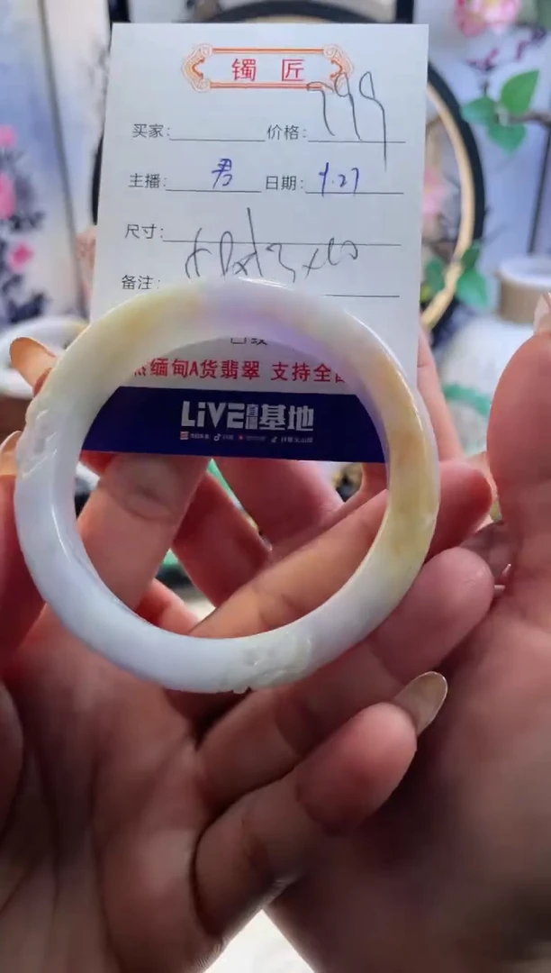未镶嵌手镯翡翠1  翡翠手镯 58