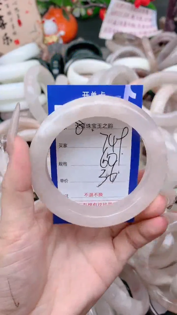 石英质玉手镯未镶嵌749