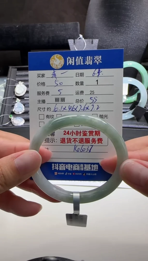 翡翠手镯未镶嵌翡翠手镯