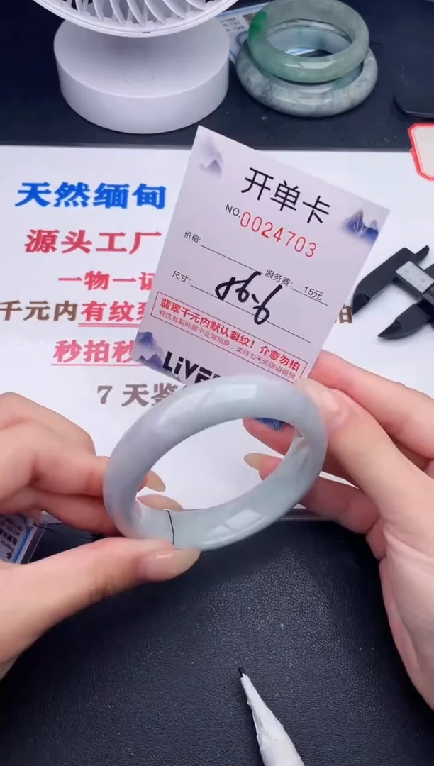 未镶嵌手镯翡翠03
