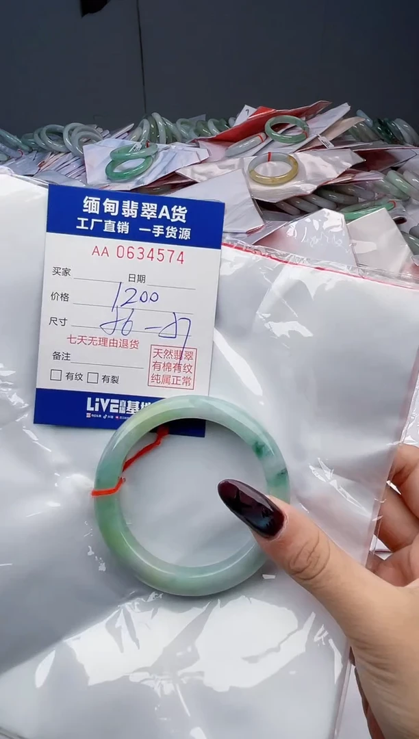 未镶嵌手镯翡翠4574天然翡翠A货