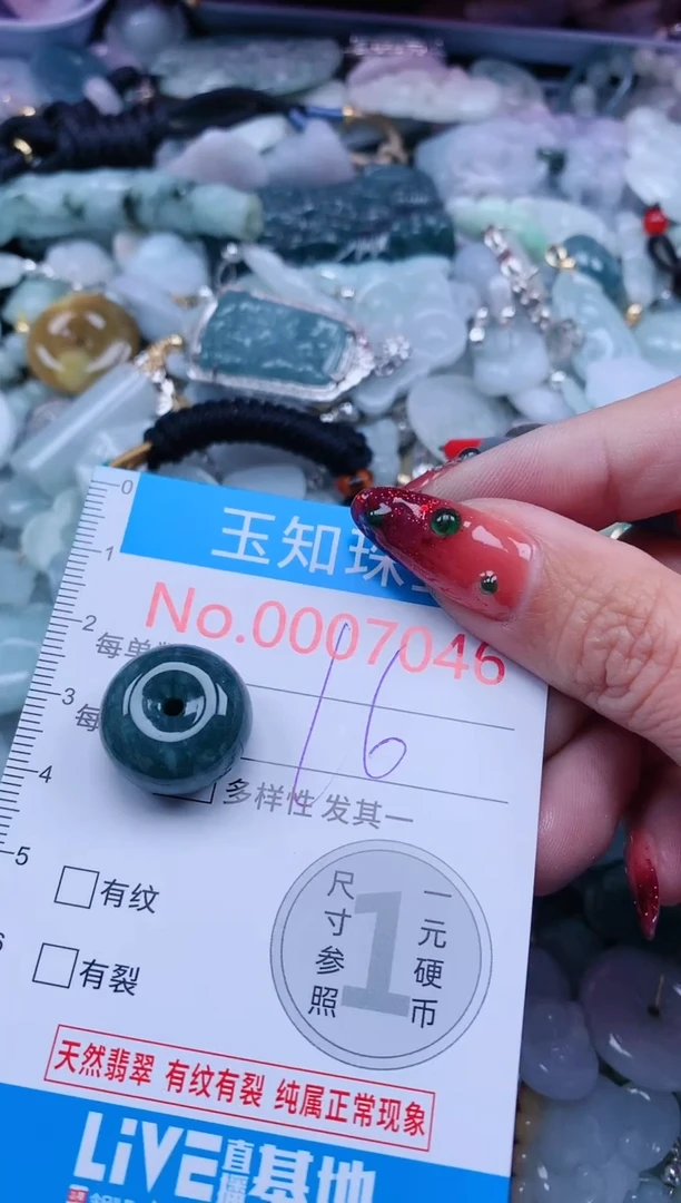 【闪购商品】翡翠吊坠(不含链)未镶嵌7045