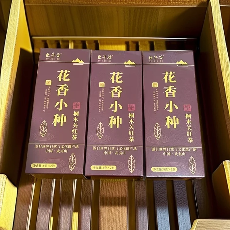 品鉴组合装 花香小种2泡装3盒 【巨牛谷】