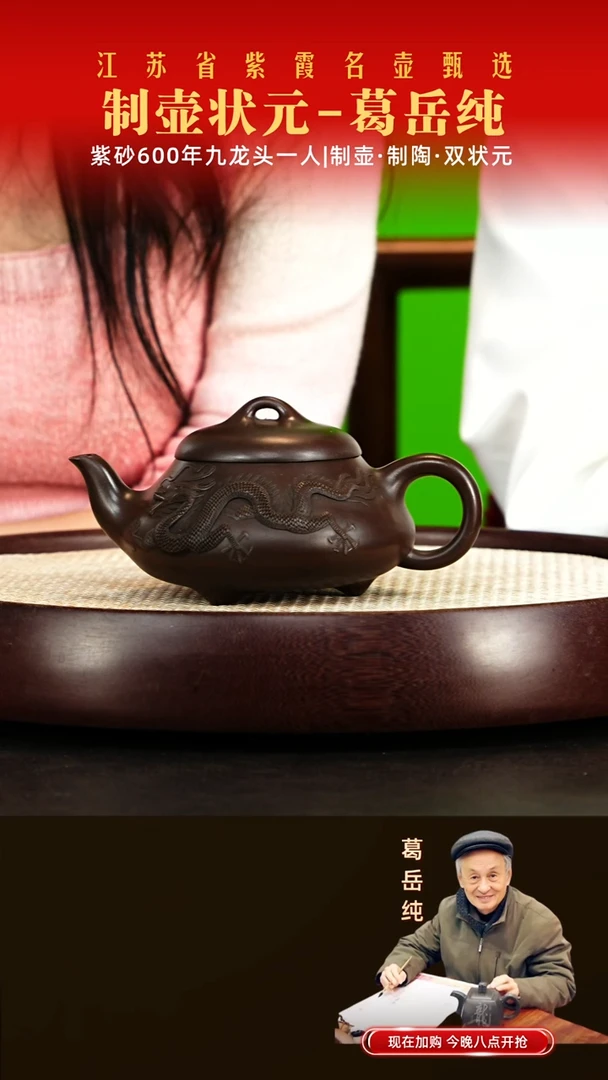 茶壶紫砂葛岳纯紫砂作品