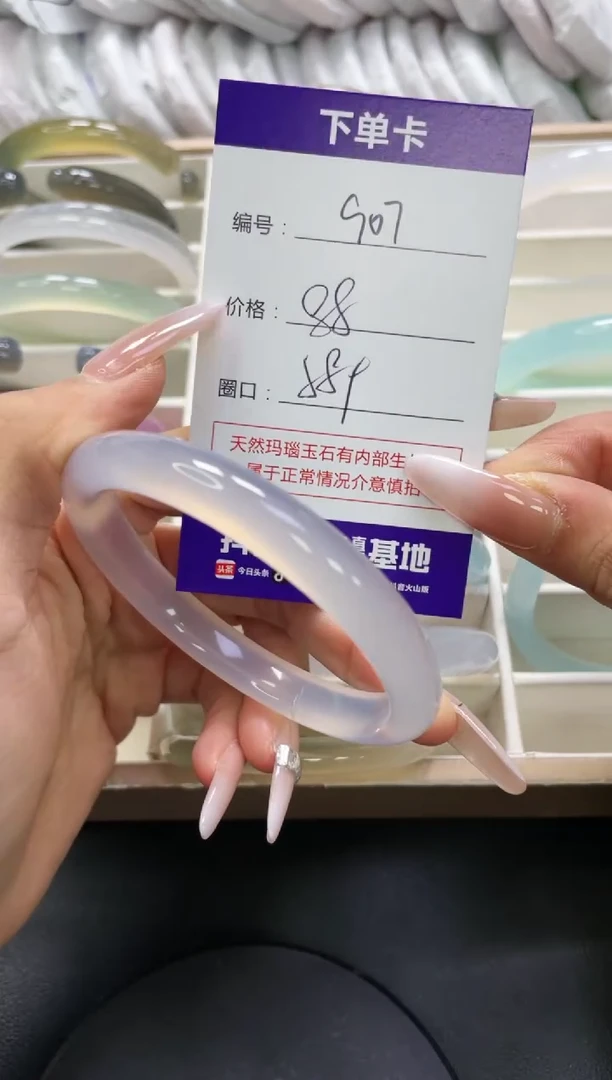 未镶嵌手镯玛瑙/玉髓青**铄907