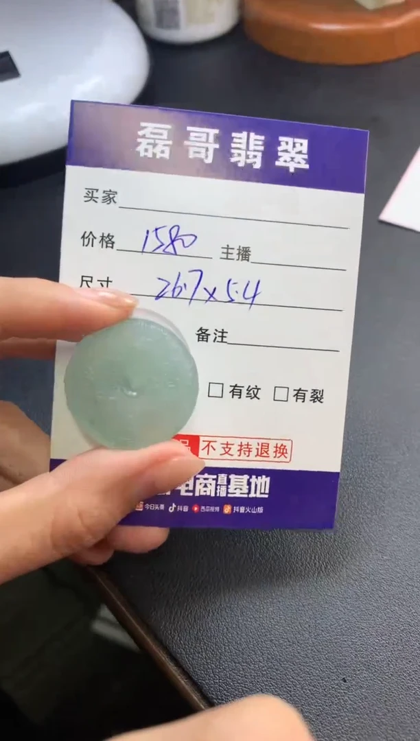 【闪购商品】定制翡翠未镶嵌毛货