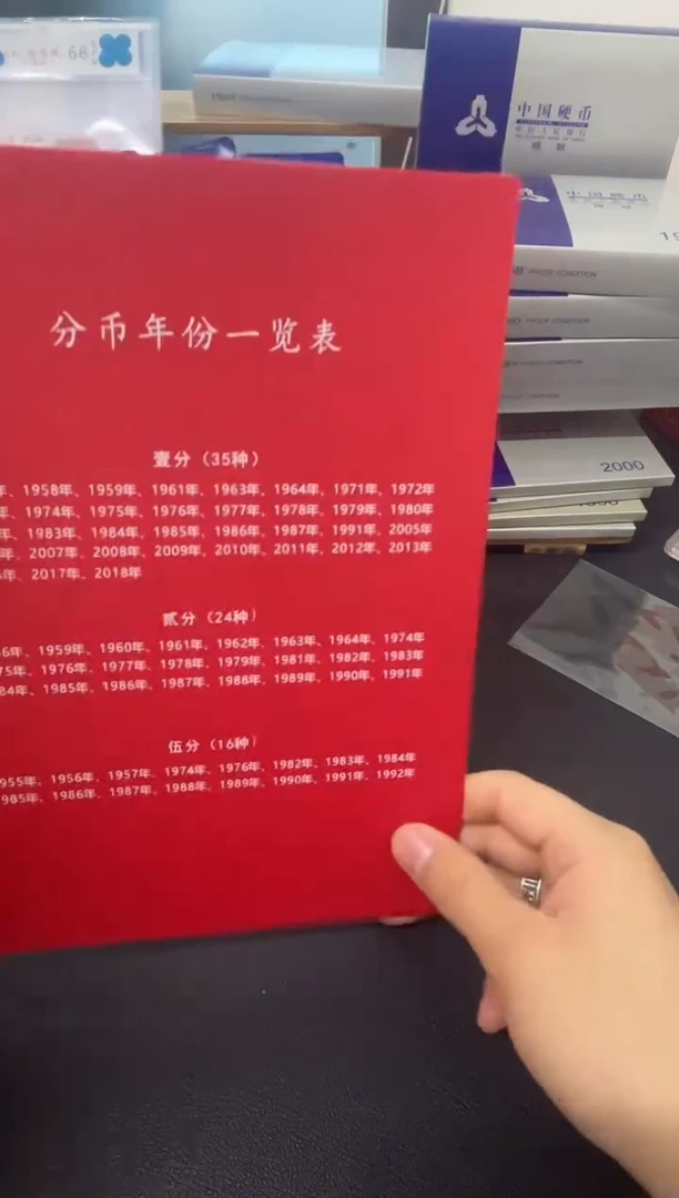 其他普通金属75枚红本