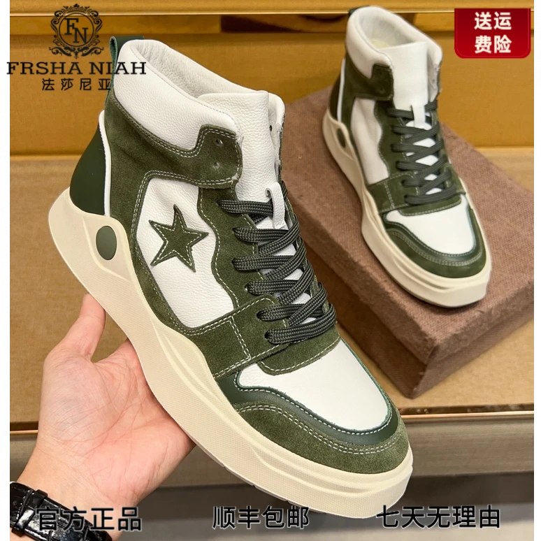 法莎尼亚马丁靴男款冬季加绒保暖男鞋高帮百搭御寒轻奢真皮板鞋男