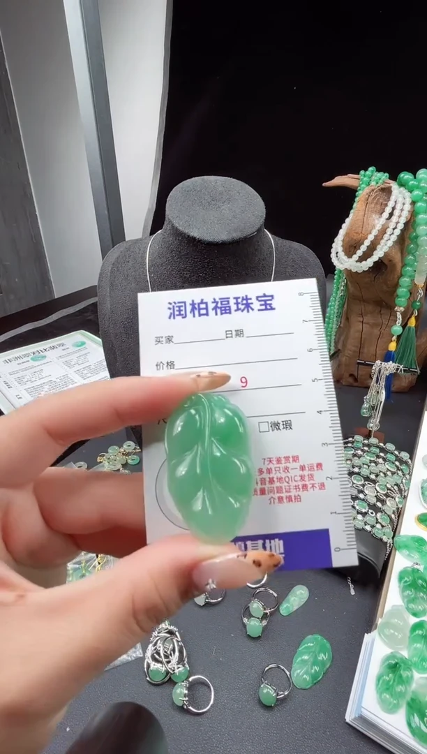 吊坠(赠链)未镶嵌石英质玉（非洲翠）27.89叶子