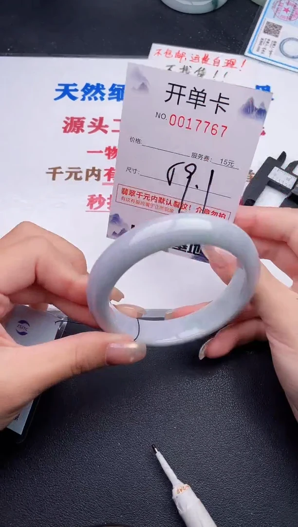未镶嵌手镯翡翠67