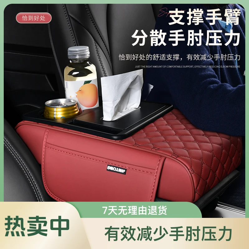 2025年新款多功能汽车扶手箱垫