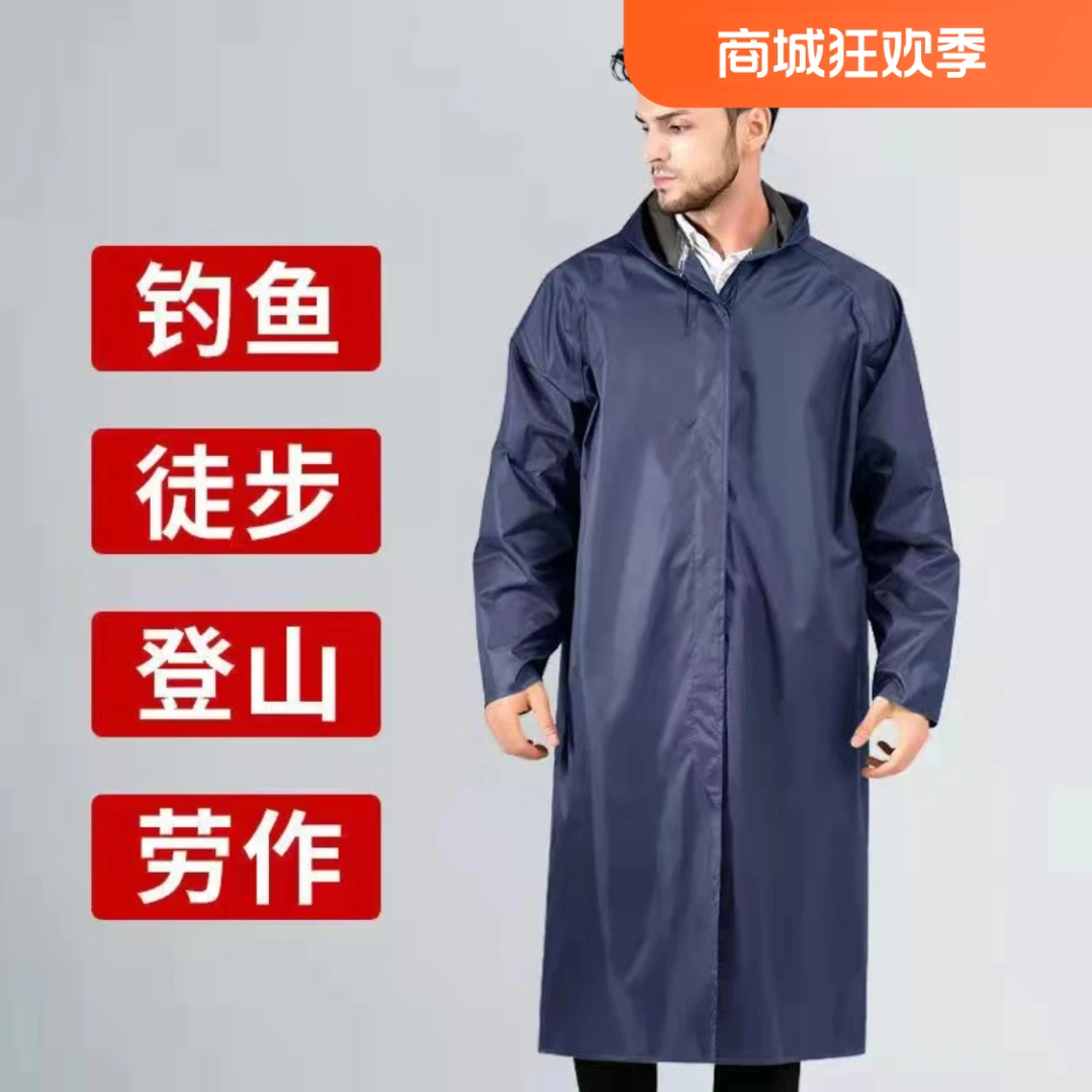 雨衣长款防暴雨户外加厚迷彩成人风衣劳保耐磨钓鱼工地反光防水