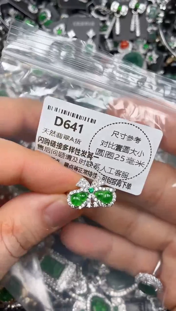 颈饰未镶嵌翡翠D641戒指