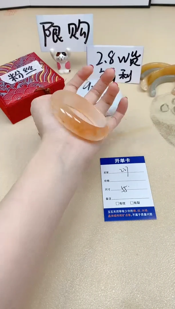 石英质玉手镯未镶嵌227/55