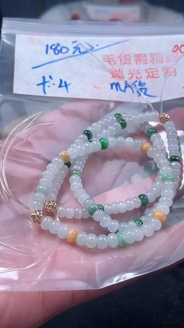 未镶嵌定制翡翠009毛货需精细抛光多样性发一件珠串