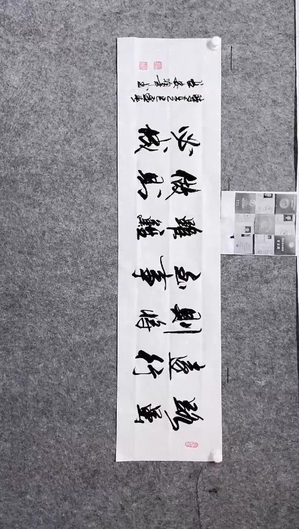 【闪购商品】书法宣纸作品老师亲笔