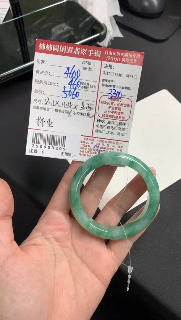 未镶嵌手镯翡翠c****t姐姐250903209