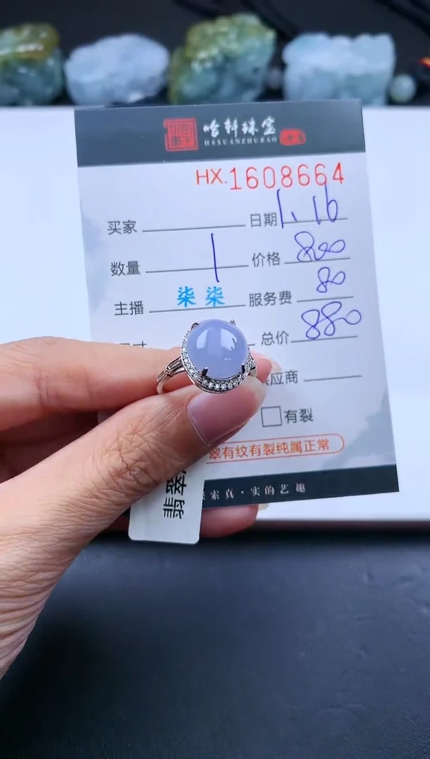 【闪购商品】翡翠挂件未镶嵌哈轩 戒指1