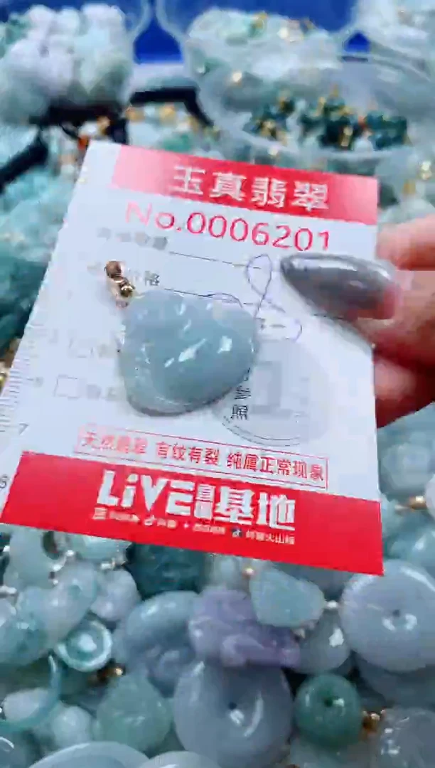 吊坠(不含链)未镶嵌翡翠6201